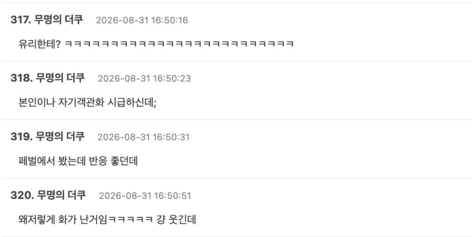 스크린샷 2026-08-31 오후 7.07.16