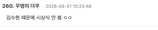 스크린샷 2026-09-01 오후 3.22.02