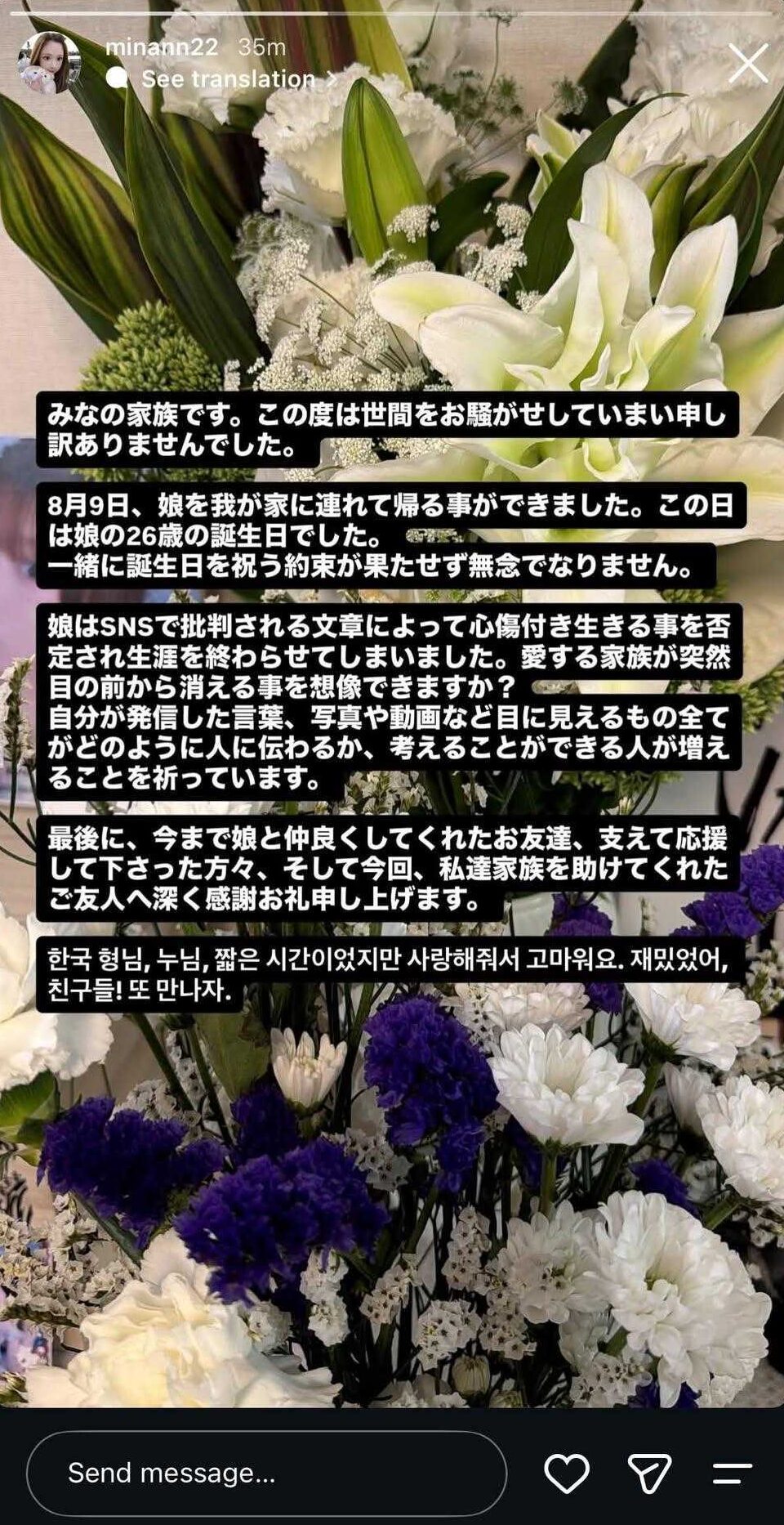 Parents Of Popular ENHYPEN Fan Who Died By Suicide Shares Message To Online Bullies插图3 1000034335