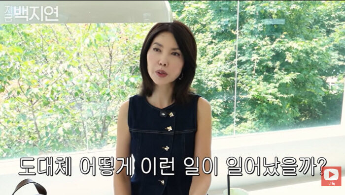 Baek Ji Yeon 1