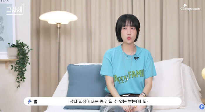 Byul 5