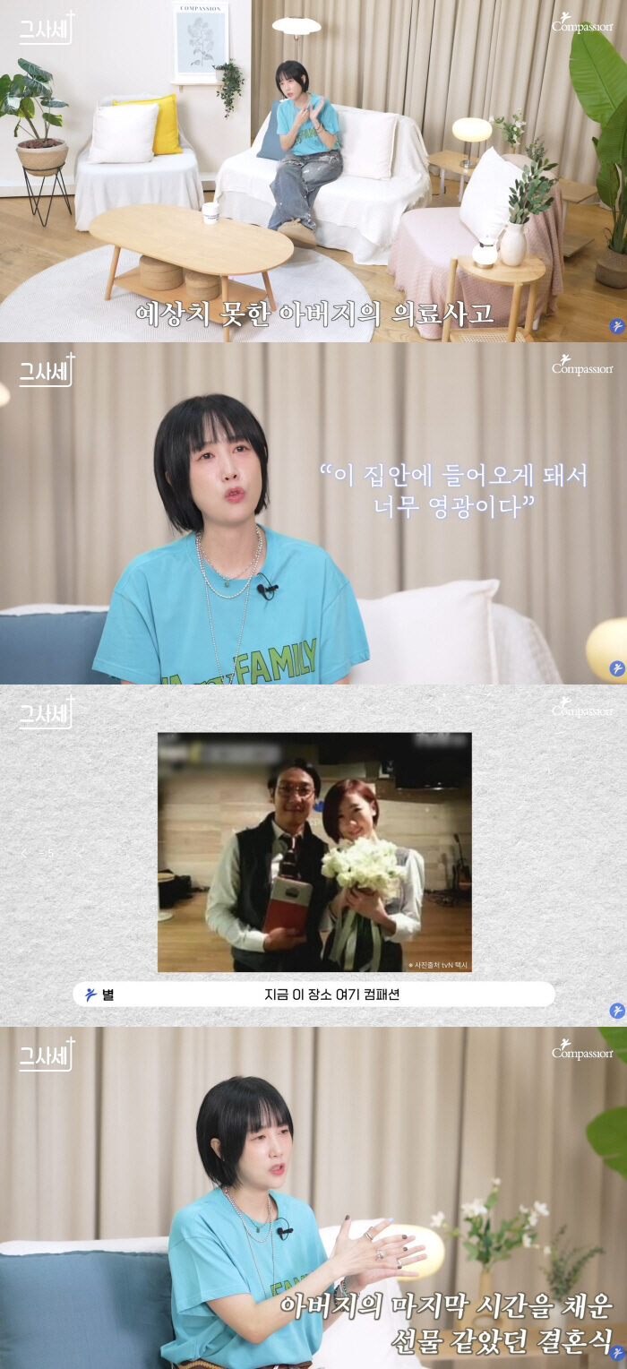 Byul 6