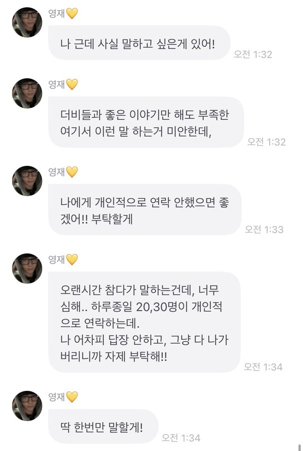 THE BOYZ Eric Addresses Sasaengs: A Plea for Privacy