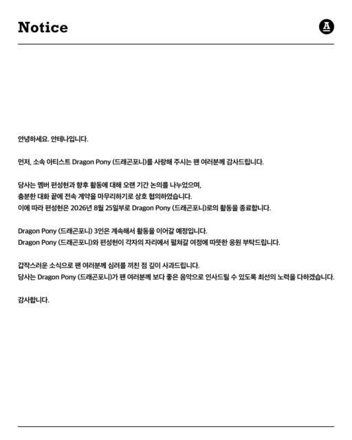 Boy Group Member Suddenly Leaves Group While On Hiatus插图3 HQikaM2a4AALBCN