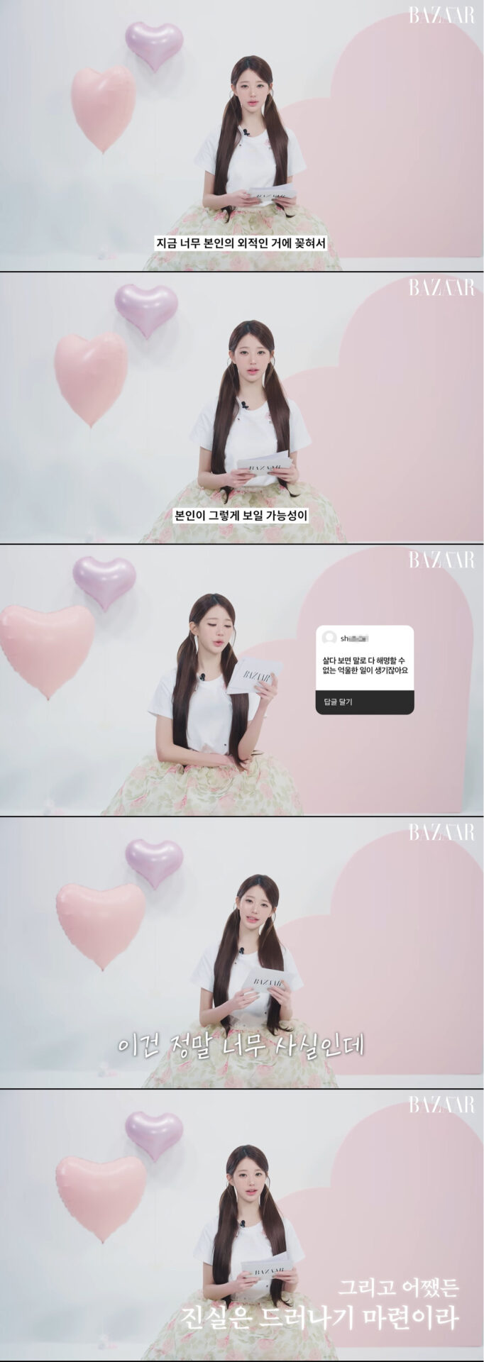 IVE Jang Wonyoung 6