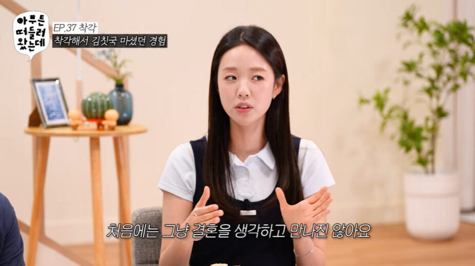 Beloved Actress In A Public Relationship Gets Candid About Dating And Marriage插图 Ji Ye Eun 3