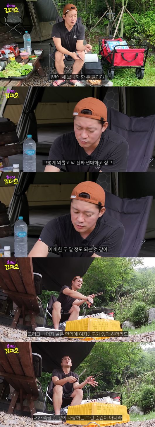 Kim Dae Ho 1