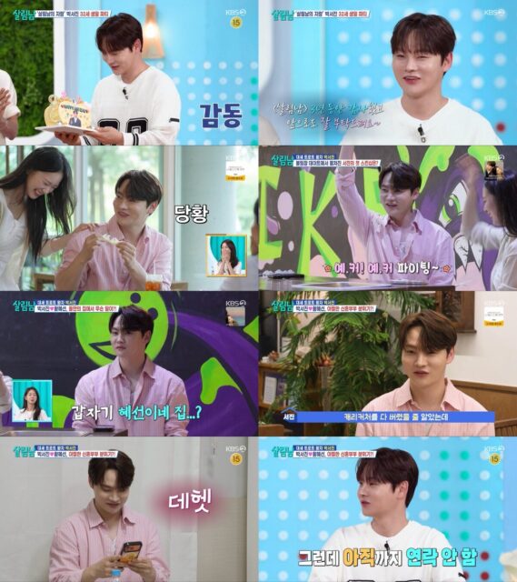 Park Seo Jin 2