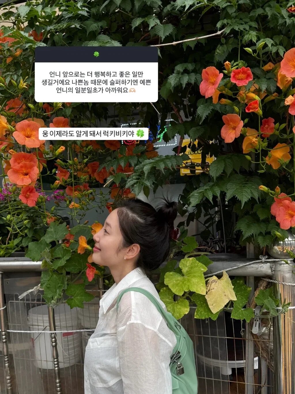 K-Pop Idol Yoon Chaekyung’s Cryptic Betrayal Posts Spark Concern