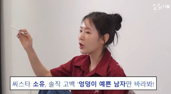 SISTAR Soyou 5
