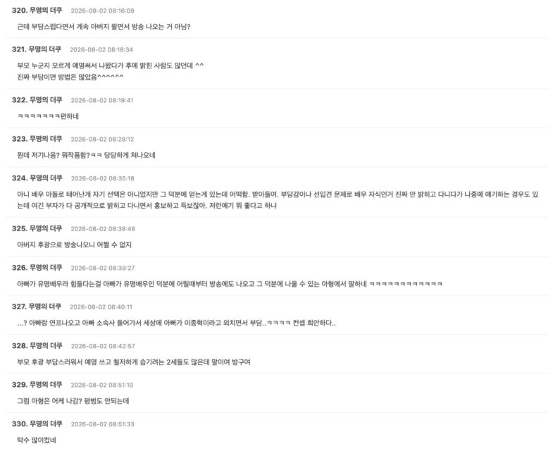 Screenshot 2026-08-02 at 2.33.51 AM