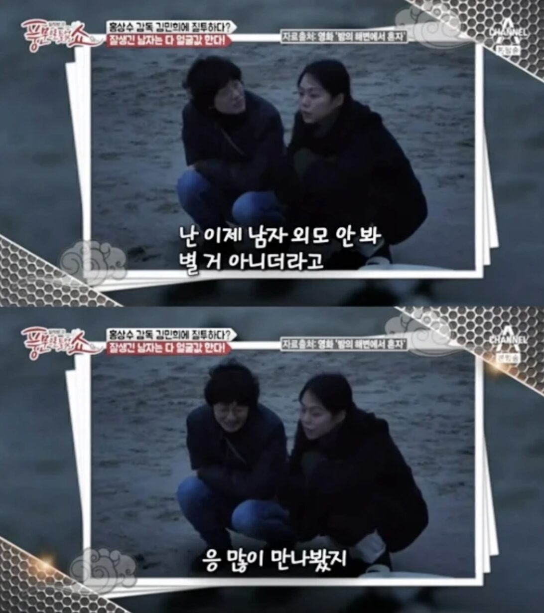 Controversial Actress Kim Min Hee’s Movie Dialogue About Men’s Looks Resurfaces Nine Years Later插图4 Screenshot 2026-08-02 at 5.53.13 PM