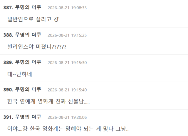 Yoo Ah In’s Comeback & Agency Deal Sparks Netizen Fury