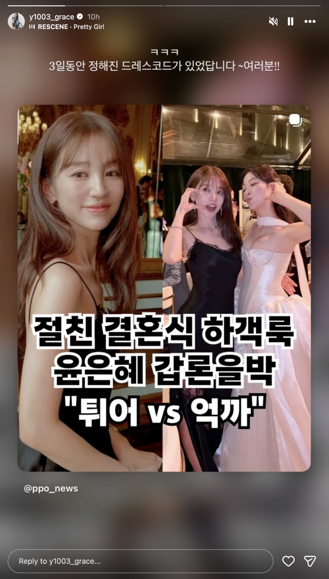 “Problematic” Actress Shuts Down Claims That She Tried To “Outshine The Bride” In A Sexy Lace Slip Dress插图3 Screenshot 2026-08-26 at 10.31.42 AM