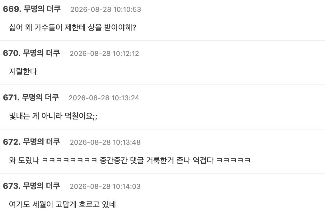 Screenshot 2026-08-28 at 11.47.12 AM