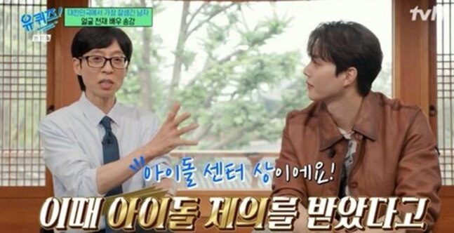 Song Kang 7