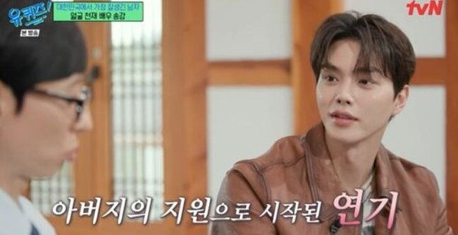 Song Kang 9