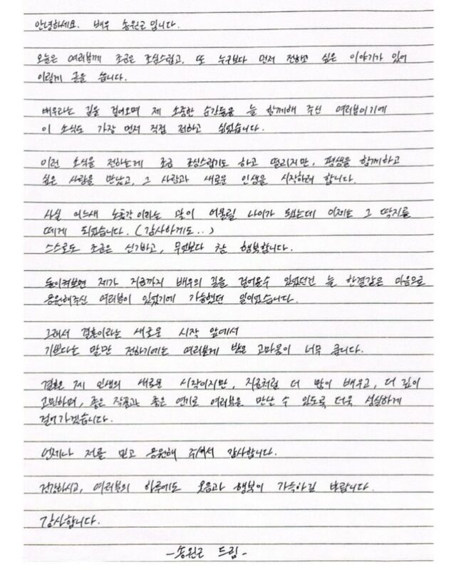 Song Won Geun 1