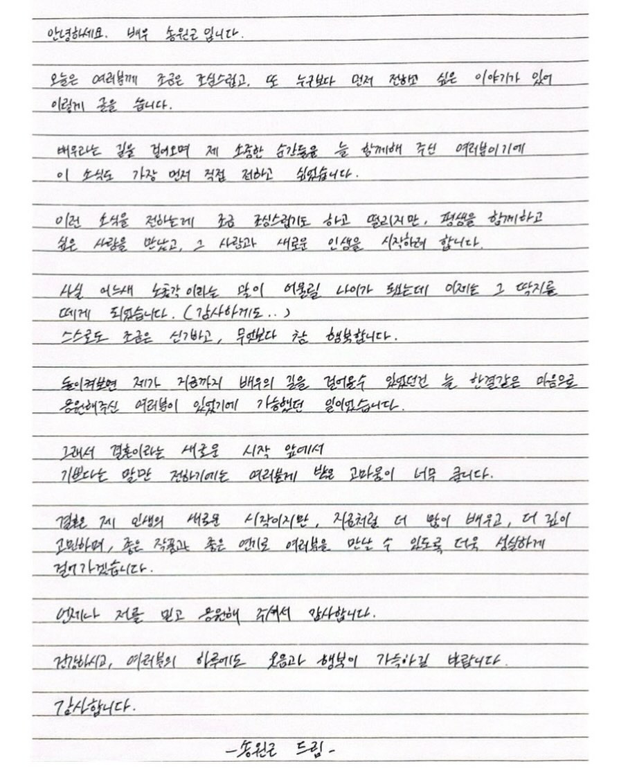Song Won Geun 1