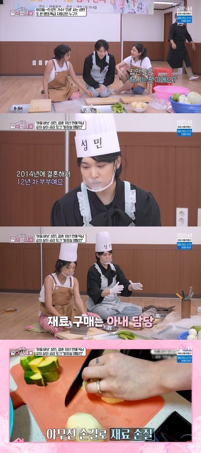 Super Junior Sungmin 1