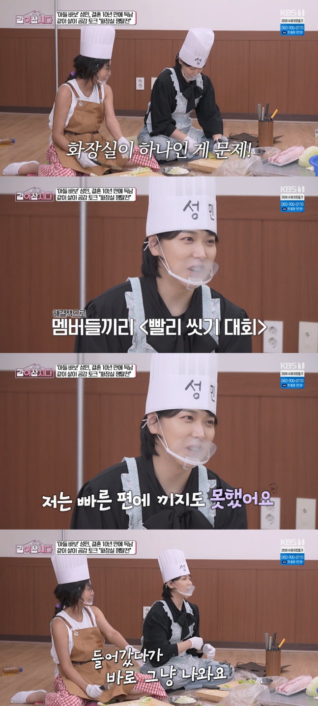 Super Junior Sungmin 5