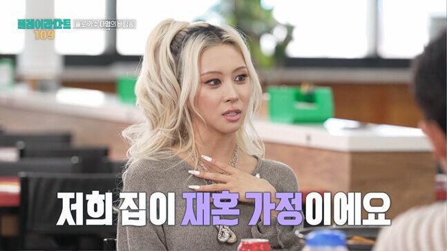 K-Pop Idol Opens Up About Her Heartbreaking Upbringing