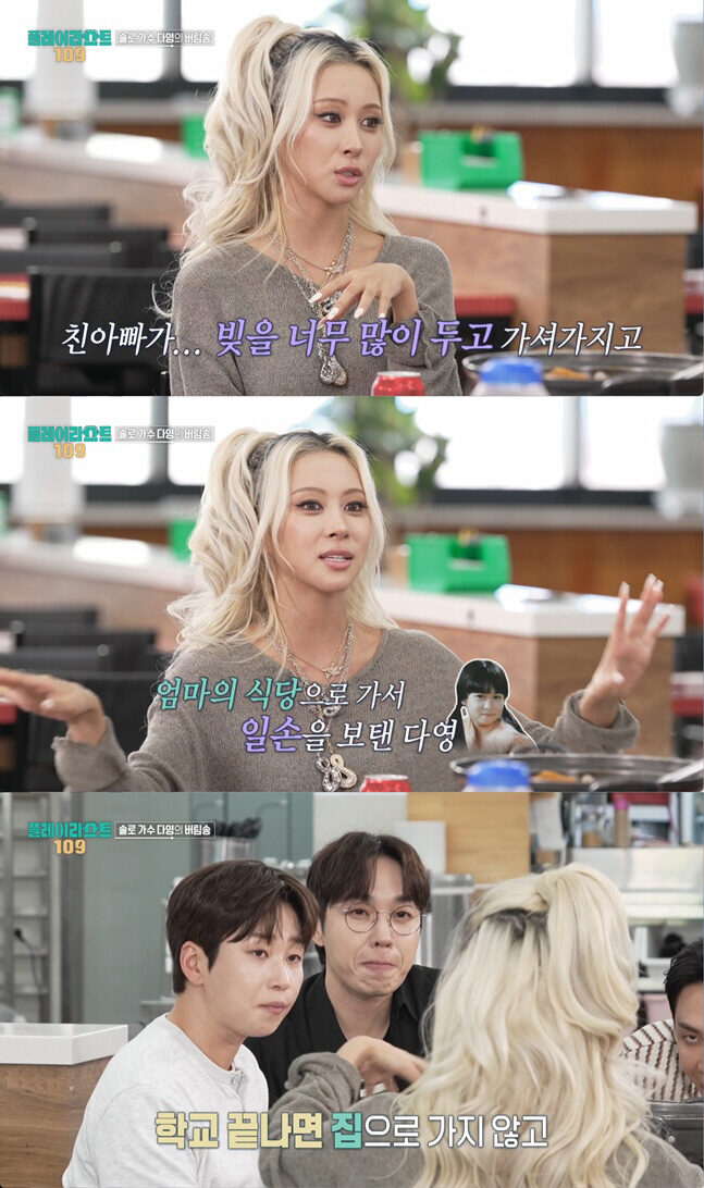 WJSN Dayoung’s Touching Confession: A Promise to Her Mother