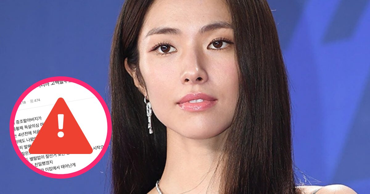 Ha Young’s Controversy Deepens As Alleged Relative’s Confession Goes Viral