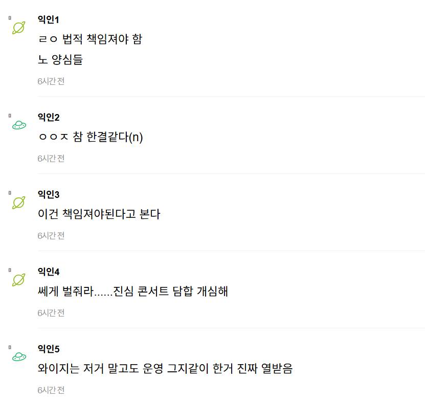 instiz 114208