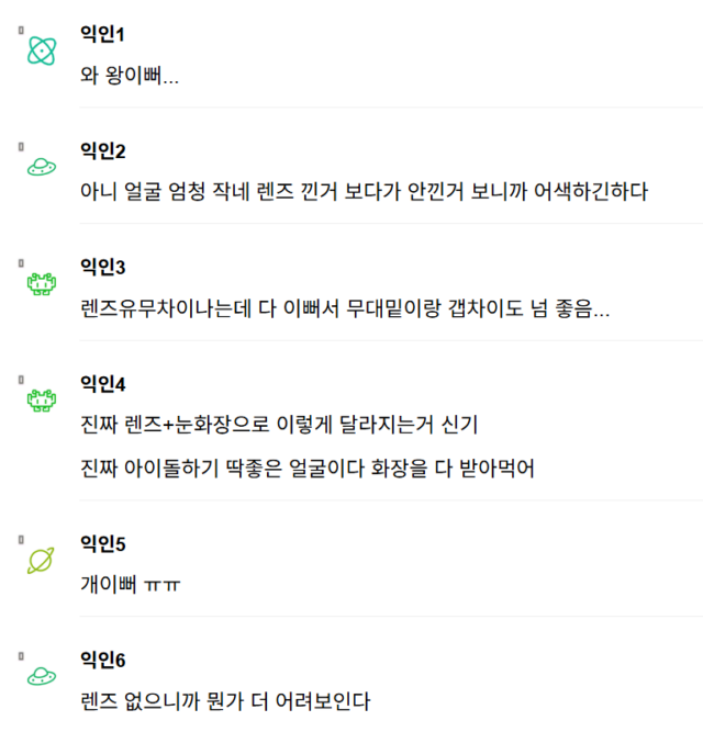 instiz 142432