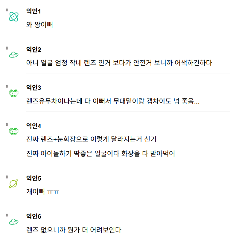 aespa’s Karina “Unrecognizable” In New Barefaced Photos插图4 instiz 142432