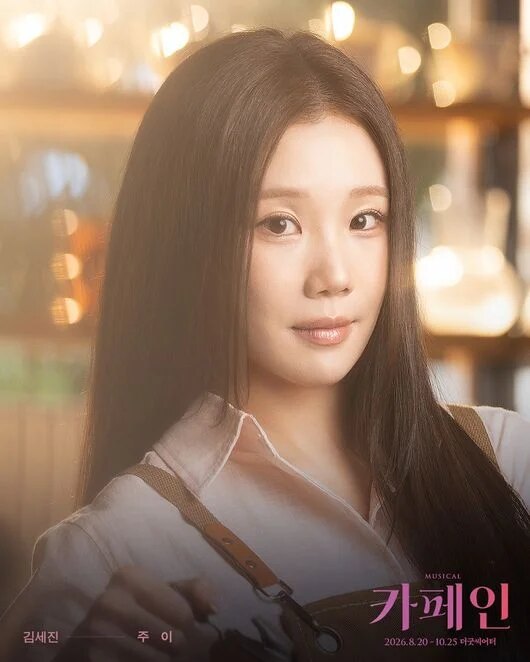 JooE Shines in Musical Caffeine, Netizens Focus on Visuals