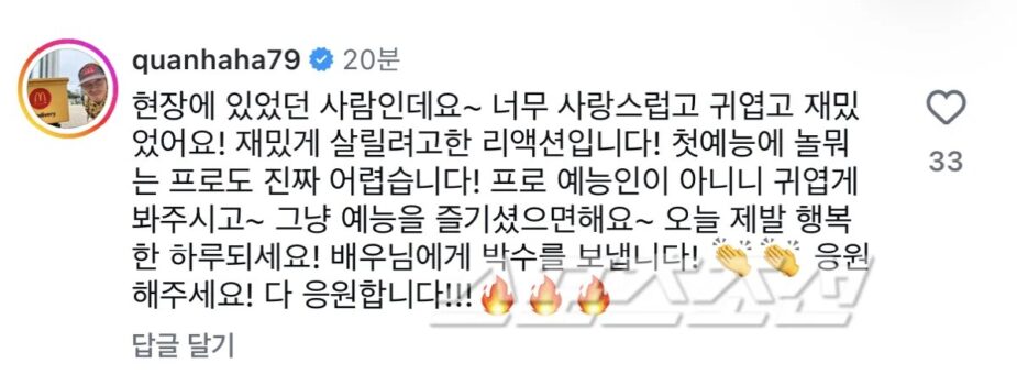 Gallery - Popular Celebrity Speaks Out For Actor Facing Attitude Controversy, Sparks More Backlash - Koreaboo - image 4