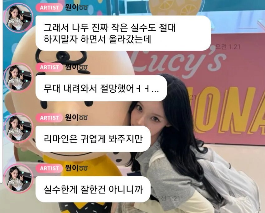 RESCENE Woni Apologizes for Performance Error, Sparks Fan Debate