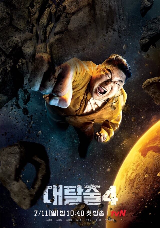 tge hodong