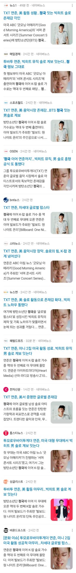TXT Yeonjun ‘Next Jungkook’ Labels Ignite Fan Debate