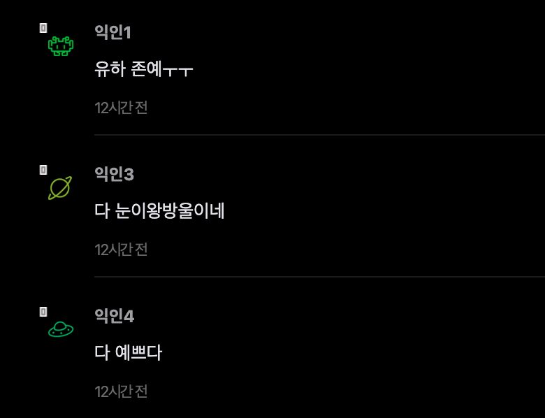 스크린샷 2026-08-03 오후 12.03.26