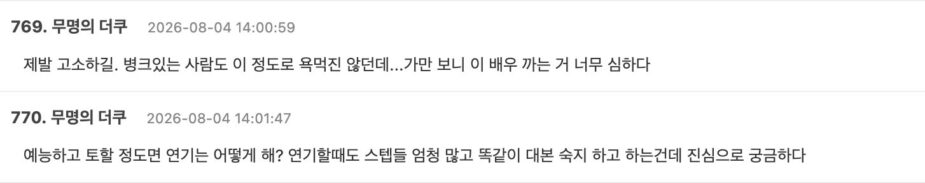 Gallery - Popular Actress Speaks Up For Co-Star’s “Attitude” Controversy, Triggers Divided Response - Koreaboo