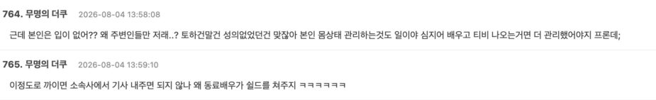 Gallery - Popular Actress Speaks Up For Co-Star’s “Attitude” Controversy, Triggers Divided Response - Koreaboo - image 1