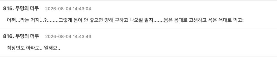 Gallery - Popular Actress Speaks Up For Co-Star’s “Attitude” Controversy, Triggers Divided Response - Koreaboo - image 3