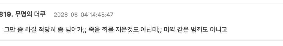 Gallery - Popular Actress Speaks Up For Co-Star’s “Attitude” Controversy, Triggers Divided Response - Koreaboo - image 4
