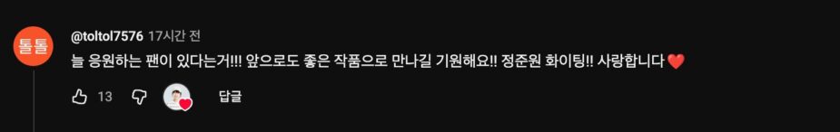 “Attitude” Controversy Actor’s Remarks About His Visuals Spark Debate插图2 스크린샷 2026-08-06 오후 1.49.28