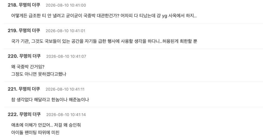 스크린샷 2026-08-10 오전 11.52.45
