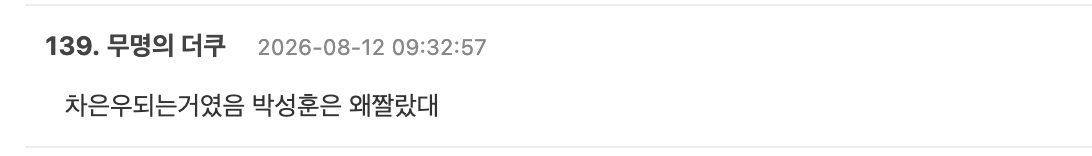 스크린샷 2026-08-12 오전 10.47.54