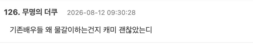 스크린샷 2026-08-12 오전 10.48.08