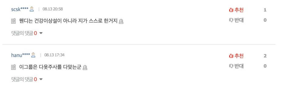 Red Velvet Member’s Strict Diet To Maintain A Certain Weight Triggers Backlash插图3 스크린샷 2026-08-14 오전 11.20.22