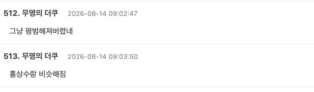 스크린샷 2026-08-14 오후 3.28.23