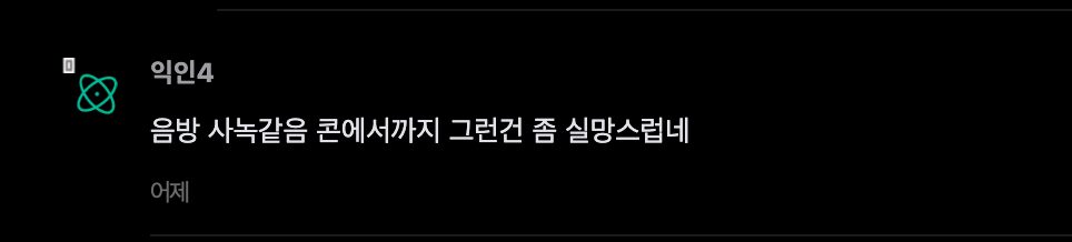 LE SSERAFIM’s Alleged Lip-Sync Performance Sparks Heated Debate插图5 스크린샷 2026-08-18 오후 3.14.08