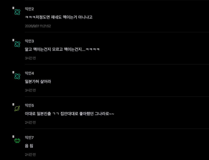 Controversial Actress Ha Young's Most Recent Update Sparks Even More Backlash