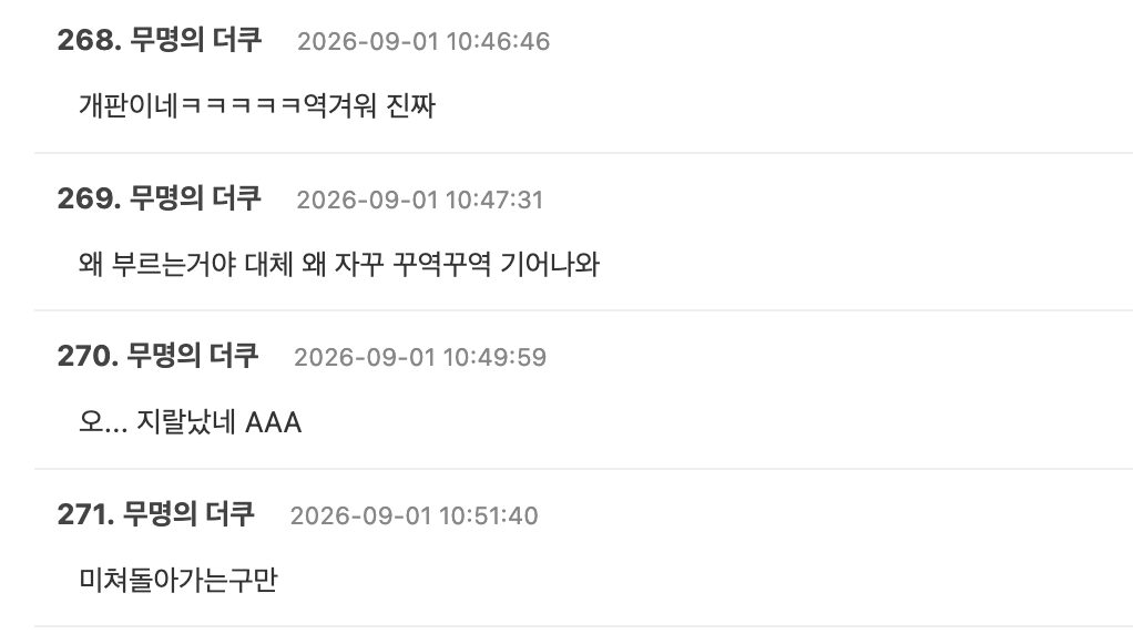 스크린샷 2026-09-01 오후 3.21.53